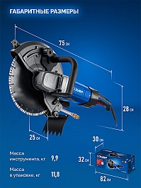 Технические характеристики электрических резчиков по бетону Зубр Профессионал РЭ-2700-355 Технические характеристики электрических резчиков по бетону Зубр Профессионал РЭ-2700-355